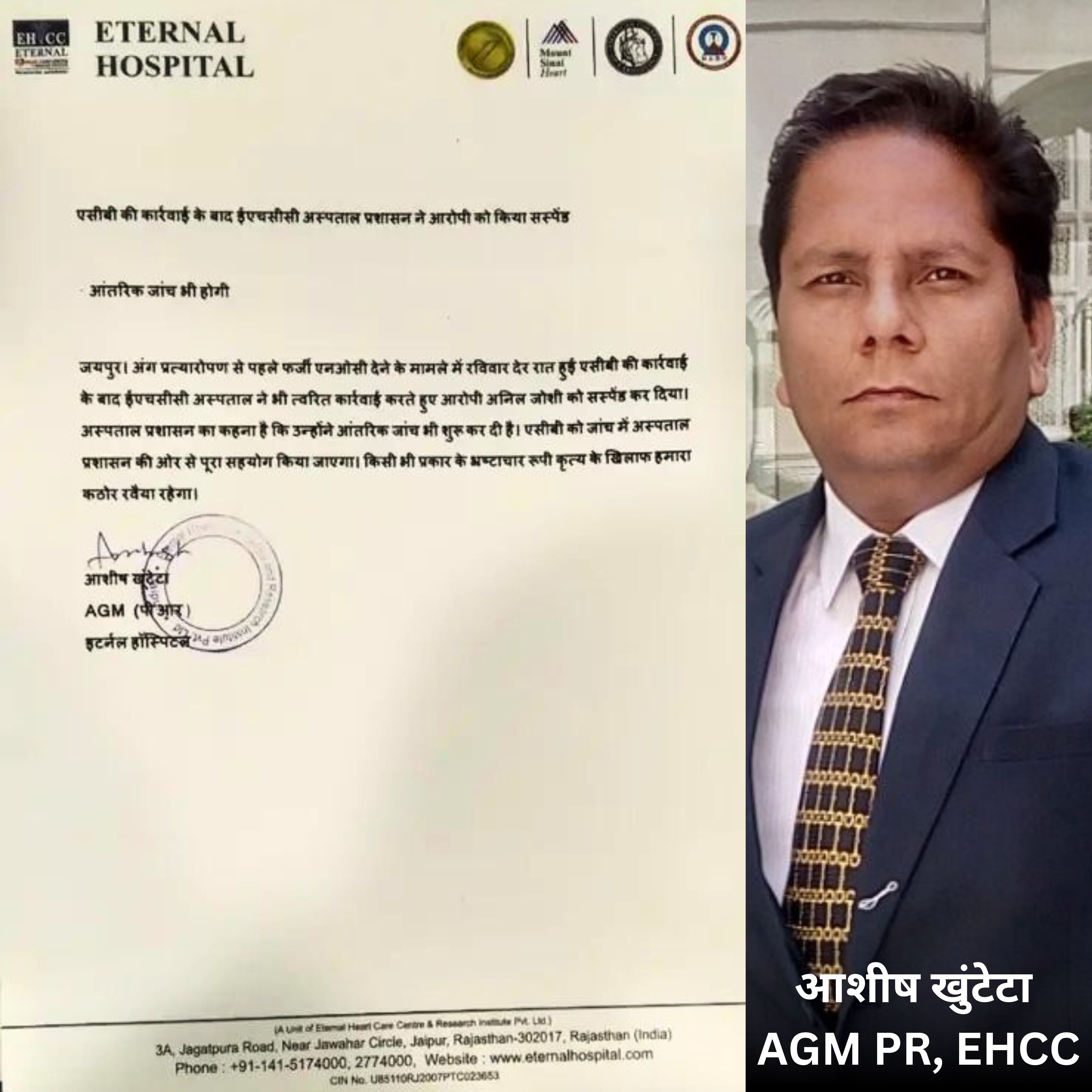 Assistant General Manager at Eternal Hospital Jaipur